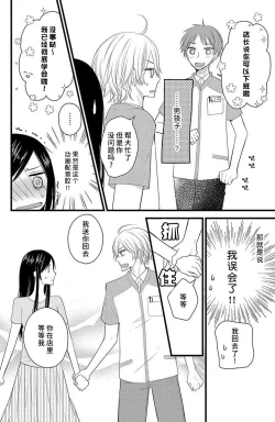 Page 17 of Kimi ni ochi tari shinai. | 绝不会坠入你的爱河。