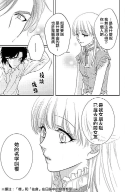 Page 19 of yaju ni kokoro ubawa rete | 被野兽夺取心魄