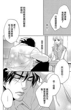 Page 20 of yaju ni kokoro ubawa rete | 被野兽夺取心魄