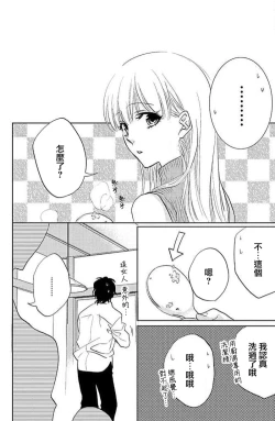Page 30 of yaju ni kokoro ubawa rete | 被野兽夺取心魄