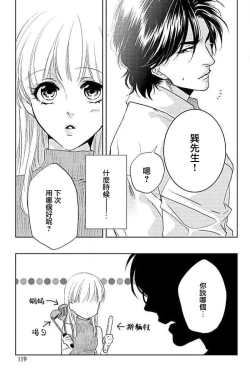 Page 31 of yaju ni kokoro ubawa rete | 被野兽夺取心魄