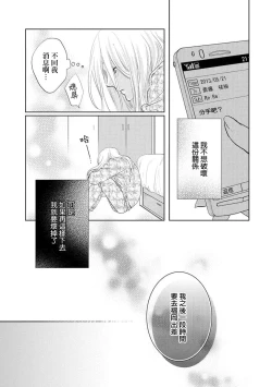 Page 18 of Mitsuai apointomento | 蜜爱预约