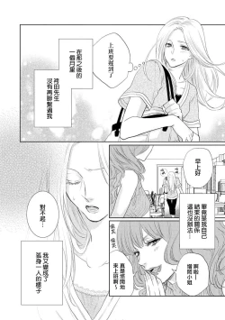 Page 21 of Mitsuai apointomento | 蜜爱预约