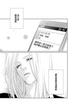 Page 2 of Mitsuai apointomento | 蜜爱预约