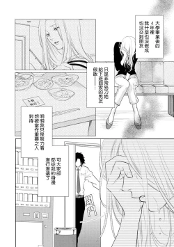Page 3 of Mitsuai apointomento | 蜜爱预约