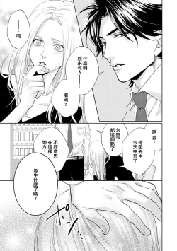 Page 4 of Mitsuai apointomento | 蜜爱预约