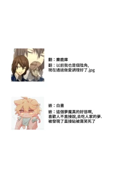 Page 18 of toshishita doryo wa zetsurin sakyubasu! ? Gokuama kobi de ika sa re chau… ~tsu | 年下同事是绝伦梦魔！？被超甜交尾爽到升天…