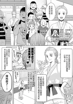 Page 1 of Kojirase dojoyaburi yaro ni Ippon! | ​从上门踢馆的别扭混蛋手中夺得胜利！