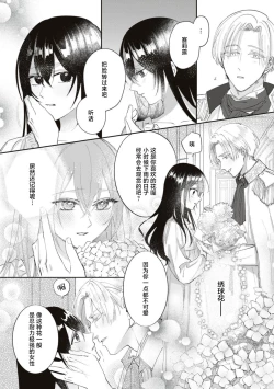 Page 23 of Denka, kawaikunai tte iwanaide? | 殿下、请不要说我一点都不可爱了？