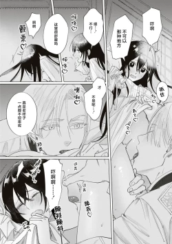 Page 25 of Denka, kawaikunai tte iwanaide? | 殿下、请不要说我一点都不可爱了？