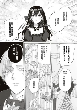 Page 33 of Denka, kawaikunai tte iwanaide? | 殿下、请不要说我一点都不可爱了？