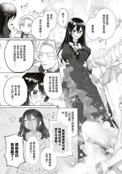 Page 35 of Denka, kawaikunai tte iwanaide? | 殿下、请不要说我一点都不可爱了？