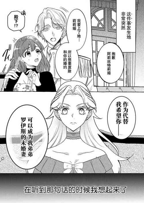 Download kono kaikan seme wa, oshiokidesu第二次的婚约是和一直喜欢的初恋