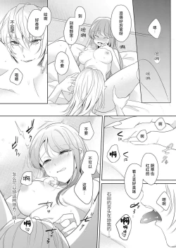 Page 12 of Rinjin kyuketsuki no gokujo aibu ni midareru koe ga tomarana i~tsu…! | 邻居吸血鬼的至高爱抚使我 无法停止自己淫乱的呻吟…！