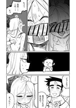Page 21 of Kabeshiri