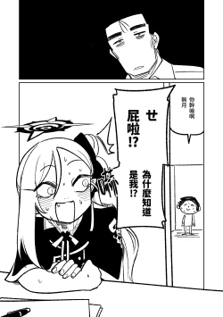 Page 2 of Kabeshiri | 壁尻