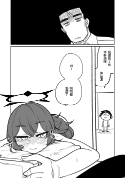Page 6 of Kabeshiri | 壁尻