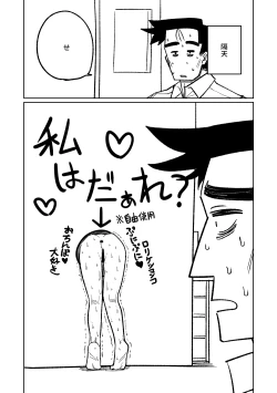 Page 7 of Kabeshiri | 壁尻
