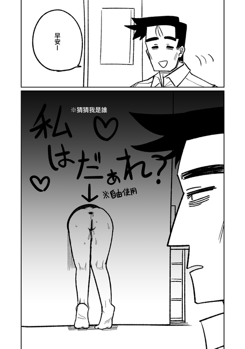 [Asahina Yoshitosi] Kabeshiri | 壁尻 (Blue Archive) [Chinese]