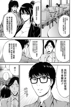 Page 106 of Anime Diver Z