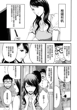 Page 110 of Anime Diver Z