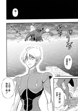 Page 13 of Anime Diver Z