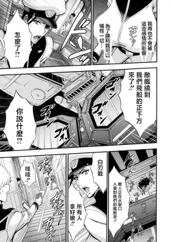 Page 156 of Anime Diver Z