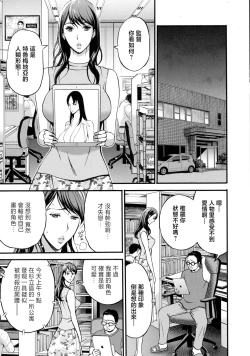 Page 172 of Anime Diver Z