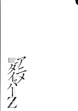 Page 192 of Anime Diver Z