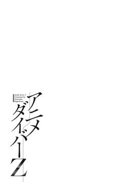 Page 45 of Anime Diver Z