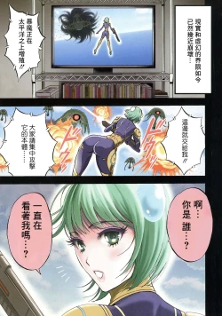 Page 4 of Anime Diver Z