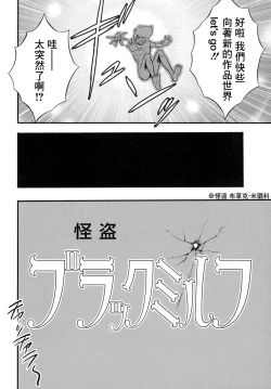 Page 63 of Anime Diver Z