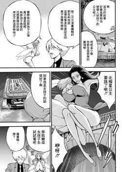 Page 72 of Anime Diver Z