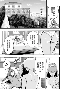 Page 74 of Anime Diver Z