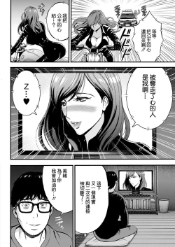 Page 83 of Anime Diver Z