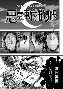 Page 84 of Anime Diver Z