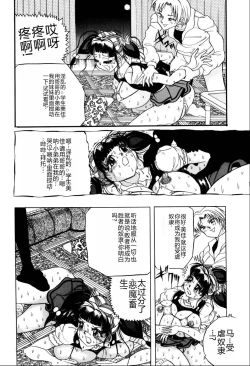 Page 103 of Kusozume Benkihime