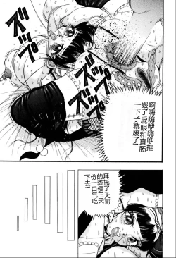 Page 110 of Kusozume Benkihime