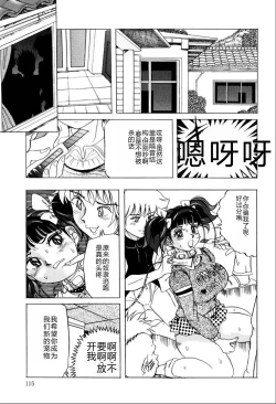 Page 116 of Kusozume Benkihime