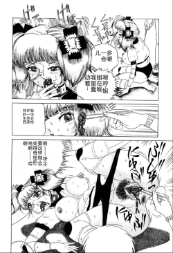 Page 141 of Kusozume Benkihime