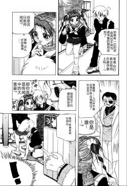 Page 24 of Kusozume Benkihime