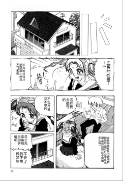 Page 36 of Kusozume Benkihime