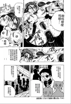 Page 41 of Kusozume Benkihime