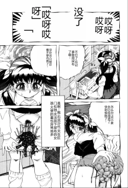 Page 42 of Kusozume Benkihime