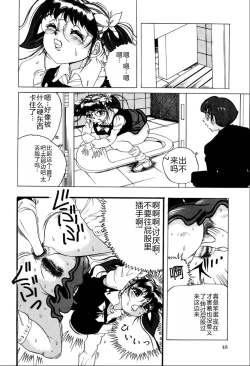 Page 49 of Kusozume Benkihime