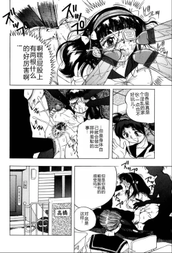 Page 73 of Kusozume Benkihime