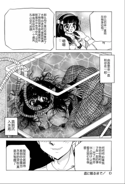 Page 75 of Kusozume Benkihime