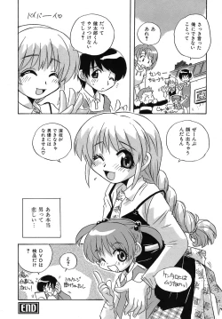 Page 108 of Iyashite Aru