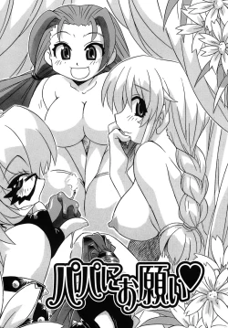 Page 147 of Iyashite Aru