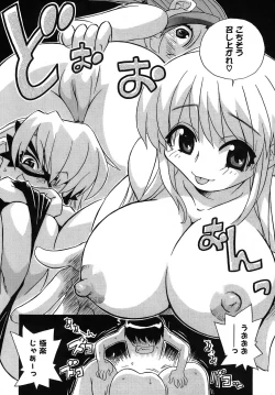 Page 149 of Iyashite Aru